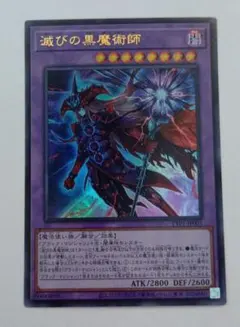 遊戯王　滅びの黒魔術師　ティマイオスの眼光　ウルトラ　★おまけあり maxresdefault.jpg