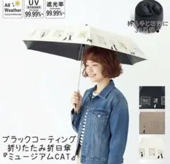 折りたたみ傘　晴雨兼用　猫