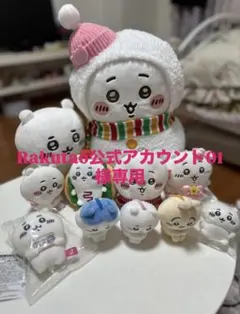 ちいかわぬいぐるみセット11点セット