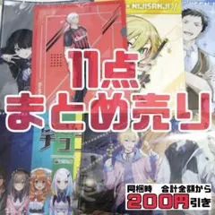 【H336】　にじさんじ　男性ライバー　クリアファイル　まとめ売り
