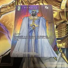 FFTCG タイクーン王　フルアートfoil 3枚セット FFTCG タイクーン王 フルアートプレミアムfoil FFV FF5 天野喜孝
