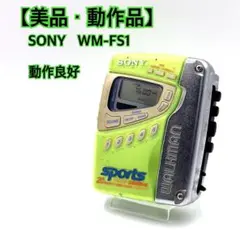 s*9様 【未使用】SONY walkman Sports WM-FS1 ヘッド - メルカリ