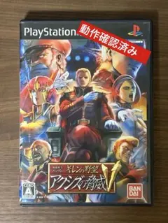 アクシズの脅威v ps2