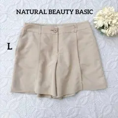 ナチュラルビューティーベーシック　キレイめショートパンツ　ベージュ　微光沢　L