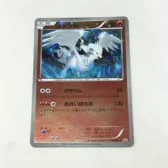 レシラム EX PROMO BW-Pプロモカード 158/BW-P 引退品 レシラムEX(P)(158-BW-P)｜ポケカ通販サイト【Cardshop Serra】
