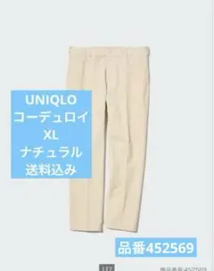 スマートアンクルパンツ　コーデュロイ丈長め XL 送料込み