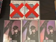 2026年最新】桃源暗鬼 推しとアメ 等々力颯の人気アイテム - メルカリ