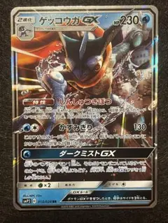 2026年最新】ゲッコウガ 名探偵ピカチュウの人気アイテム - メルカリ