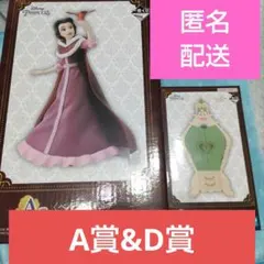 ディズニープリンセス一番くじ　美女と野獣　A賞ベル&D賞シーンピクシー