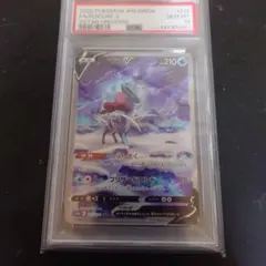 2026年最新】スイクンv sar psa10の人気アイテム - メルカリ