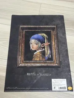 葬送のフリーレン フェルメール展 クリアファイル - メルカリ