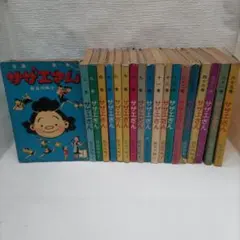 新品未開封+おまけ⭐︎復刻版サザエさん第一巻⭐︎長谷川町子 - メルカリ