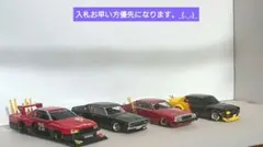 グラチャンコレクション15ケンメリシャコタンR30スーパーシルエット日の出仕様他