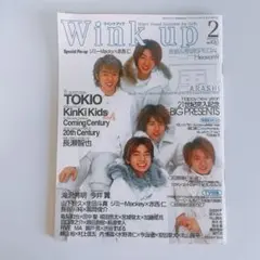 Wink up 2001年2月号 嵐表紙 状態◎