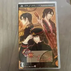 今月廃棄 華ヤカ哉、我ガ一族 PSP