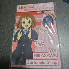 2026年最新】けいおん ラバーストラップの人気アイテム - メルカリ