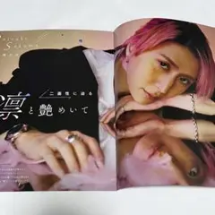 Duet 2025年7月号 佐久間大介