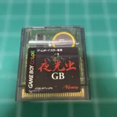 y*y様 ゲームボーイカラー・夜光虫GB