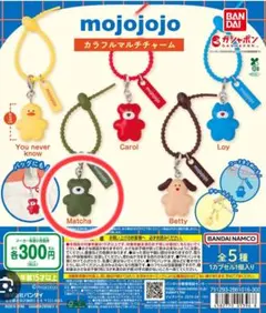 mojojojo カラフルマルチチャーム Matcha