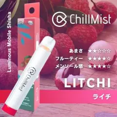 2025年最新】chillmistの人気アイテム - メルカリ