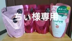 【ちぃ様専用】マシェリ エアフィールシャンプー コンディショナー　ボディソープのサムネイル
