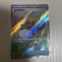 せいなるはいsr エラー - メルカリ