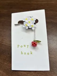 스트로베리 포니 후크