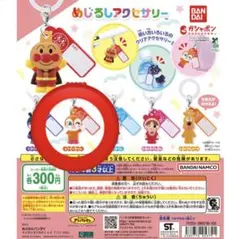ドキンちゃん　めじるしアクセサリー