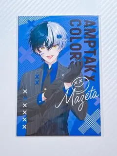 アンプタックカラーズ　まぜ太