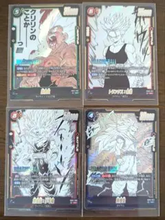 た*ち様 フュージョンワールド マンガブースター sr 4枚セット　ドラゴンボー