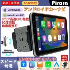 N70K2S Android式カーナビ10インチ大画面 角度調整可能 4+64G - メルカリ