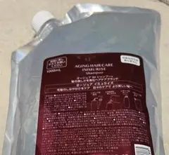 オージュア イミュライズ トリートメント 1000g【リピーター様割有〼
