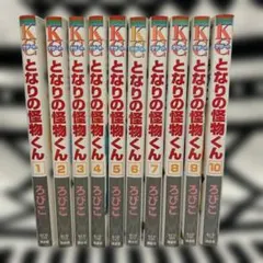 ⚠️最終値下げ中⚠️✨️レア✨️グッズ となりの怪物くん 愛蔵版 全巻セット 特典付き となりの怪物くん 全巻➕FANBOOKセット - メルカリ