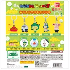 ドラゴンボール めじるしアクセサリー3 宇宙船