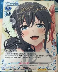 プレシャスメモリーズ 雪ノ下雪乃 金サイン 2026年最新】プレシャス 雪乃の人気アイテム - メルカリ