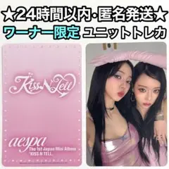 aespa KISS N TELL ワーナー ユニットトレカ カリナ ウィンター - メルカリ