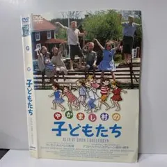 2026年最新】やかまし村の子どもたち dvdの人気アイテム - メルカリ