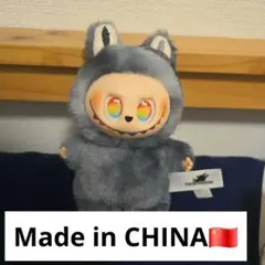 ラブブ　中国製