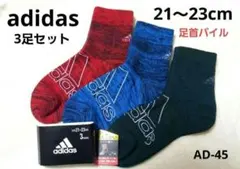 【新品未使用】adidas キッズソックス 21～23cm AD-45