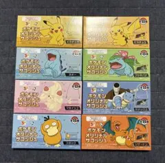 サントリー ボス ポケモン オリジナルサコッシュ 全8種セット