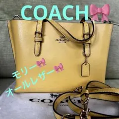 モリー　COACH コーチ　ショルダーバッグ　トートバッグ　バッグ　イエロー