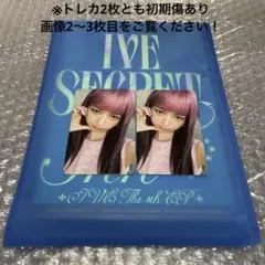 IVE SECRET Shh! ver. レイ セット