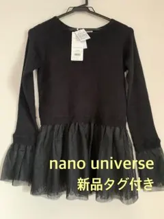 新品タグ付きnano universe 長袖ニットチュニック ブラック