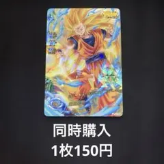 2026年最新】ドラゴンボールヒーローズ 悟空3の人気アイテム - メルカリ