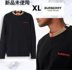 限定⭐バーバリー☆豪華 スワロフスキー✫ロゴ トレーナー XL 黒 国内 