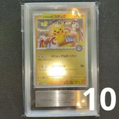 ARS10 フクオカのピカチュウ 289/SV-P プロモ - メルカリ