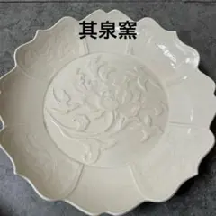 有田焼 其泉窯 大皿 盛皿　未使用 2026年最新】Yahoo!オークション -其泉 大皿の中古品・新品・未使用品一覧