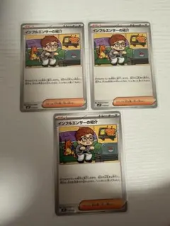 み*ん様 インフルエンサーの紹介 019/023 ポケモンカードゲーム