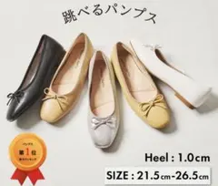 オリエンタルトラフィック　跳べるパンプス