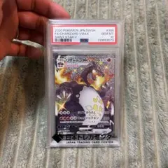 リザードンVMAX SSR S4a シャイニースターV PSA10